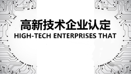 企業(yè)享受西部大開(kāi)發(fā)優(yōu)惠政策后，是否仍需進(jìn)行高新技術(shù)企業(yè)認(rèn)定？—— 以技術(shù)開(kāi)發(fā)與咨詢(xún)業(yè)務(wù)為例