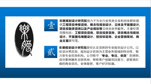 企業管理咨詢 企業成長與轉型的關鍵引擎